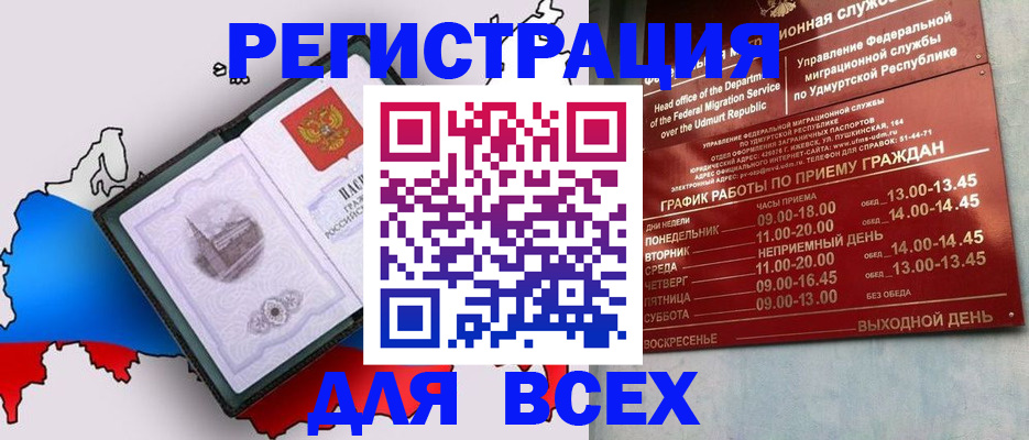 временная регистрация надежно в Котласе