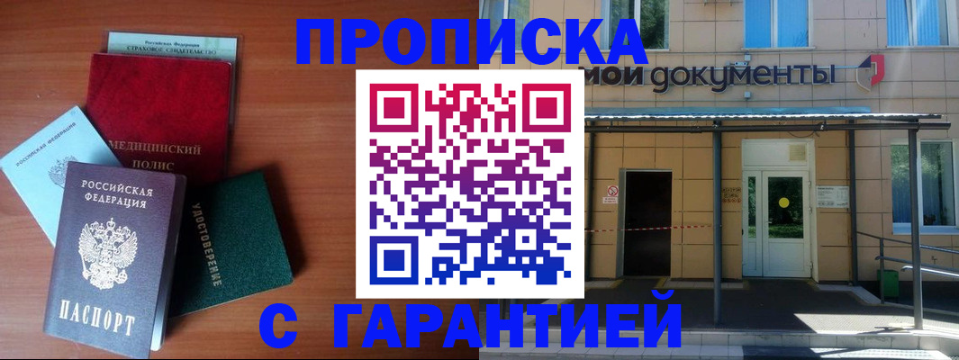 временная регистрация собственник в Котласе