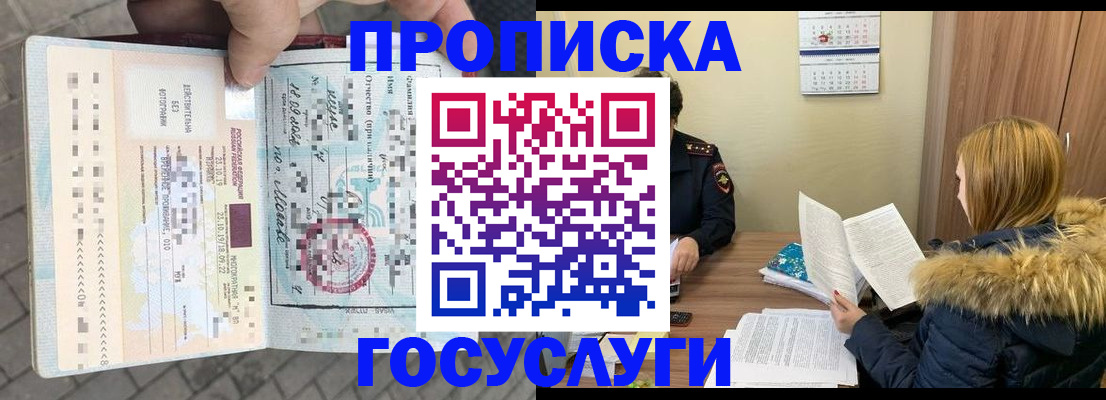 временная регистрация для всех в Котласе